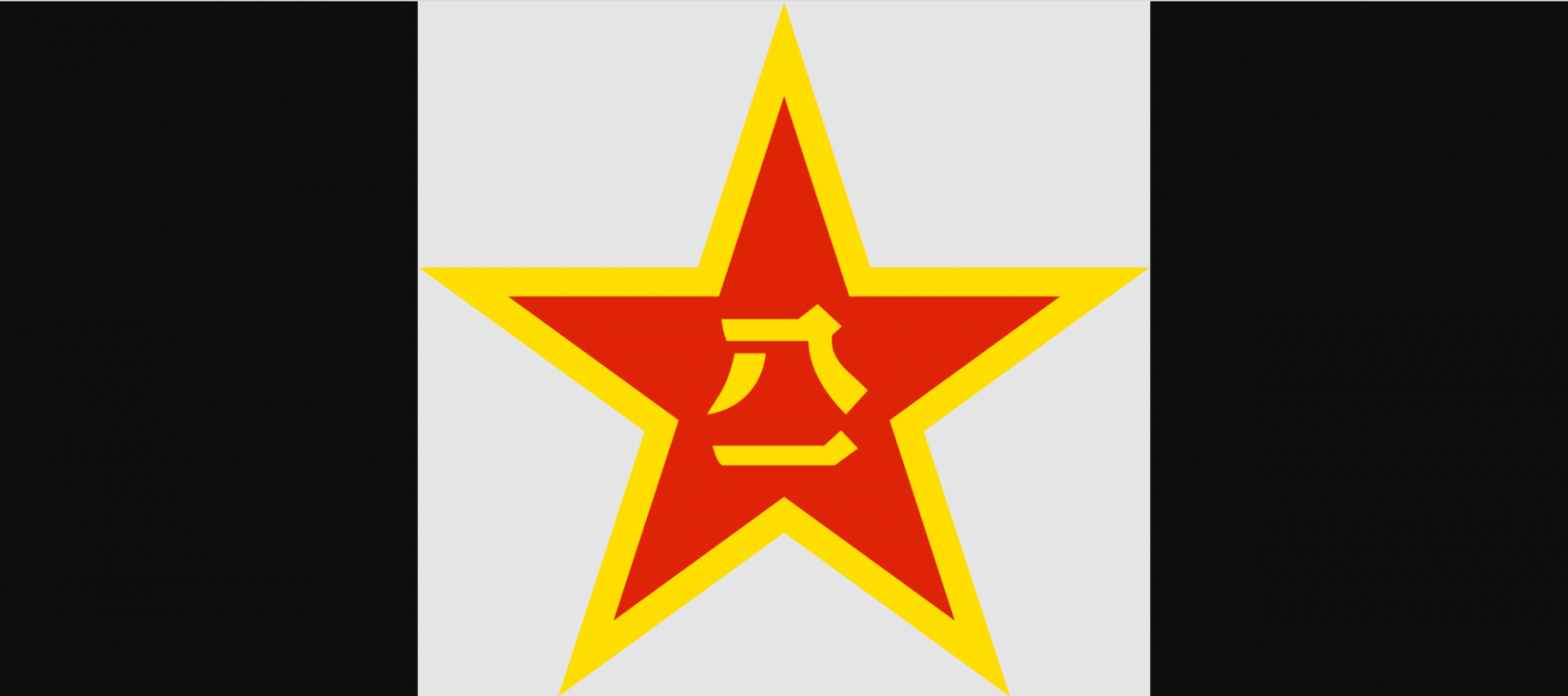 People's Liberation Army
Armed wing of the Chinese Communist Party and principal military force of the People's Republic of China