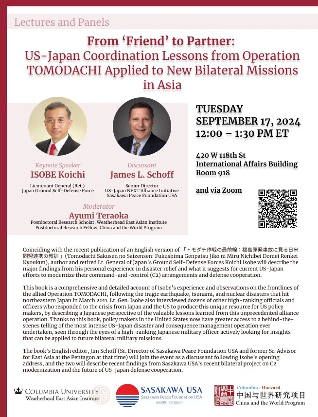 2024.09.17 Japan Coordination Lessons with Ayumi Teraoka