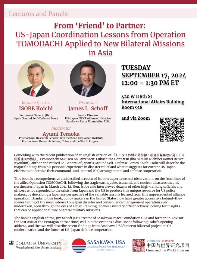 2024.09.17 Japan Coordination Lessons with Ayumi Teraoka