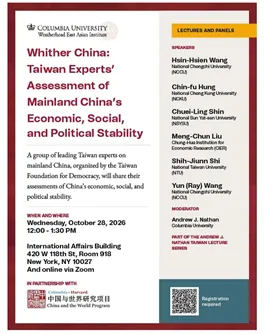 2026.10.28 Whither China Flyer