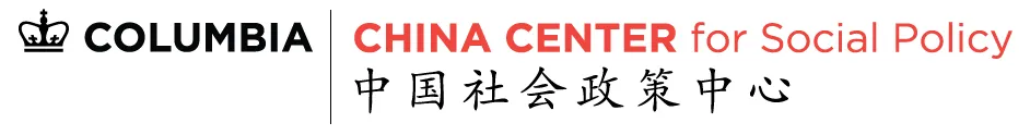 Logo - CU China Center of Social Policy - CCSP - Banner black-red-2line-outline
