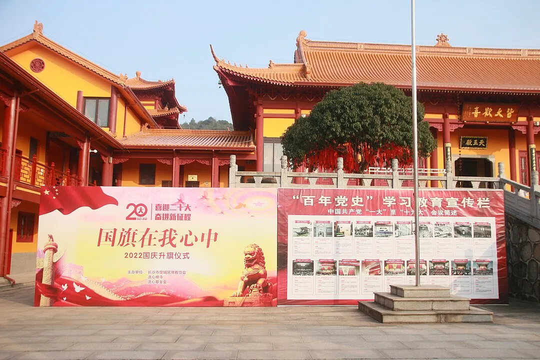 China - 20th Party Congress National Congress of the Chinese Communist Party Advert
