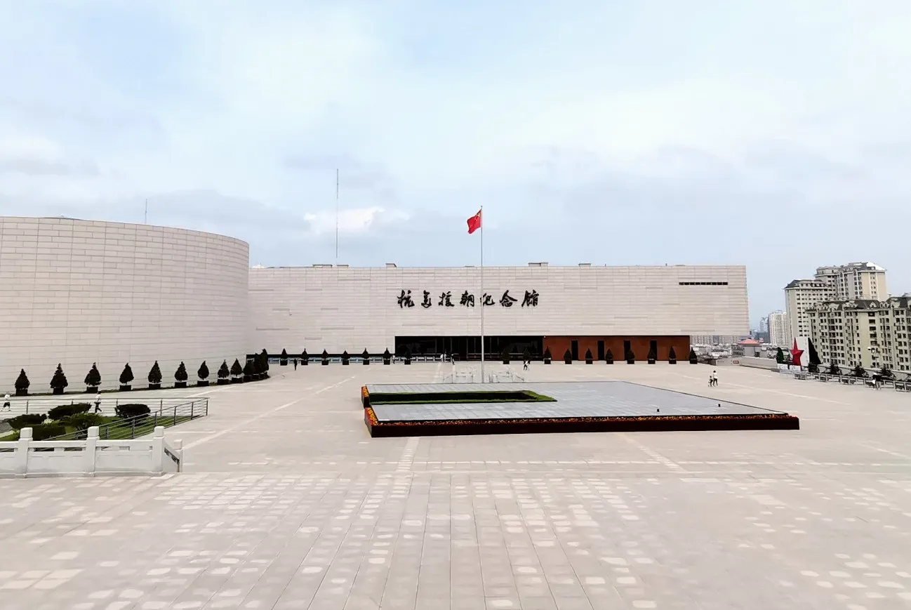 抗美援朝纪念馆