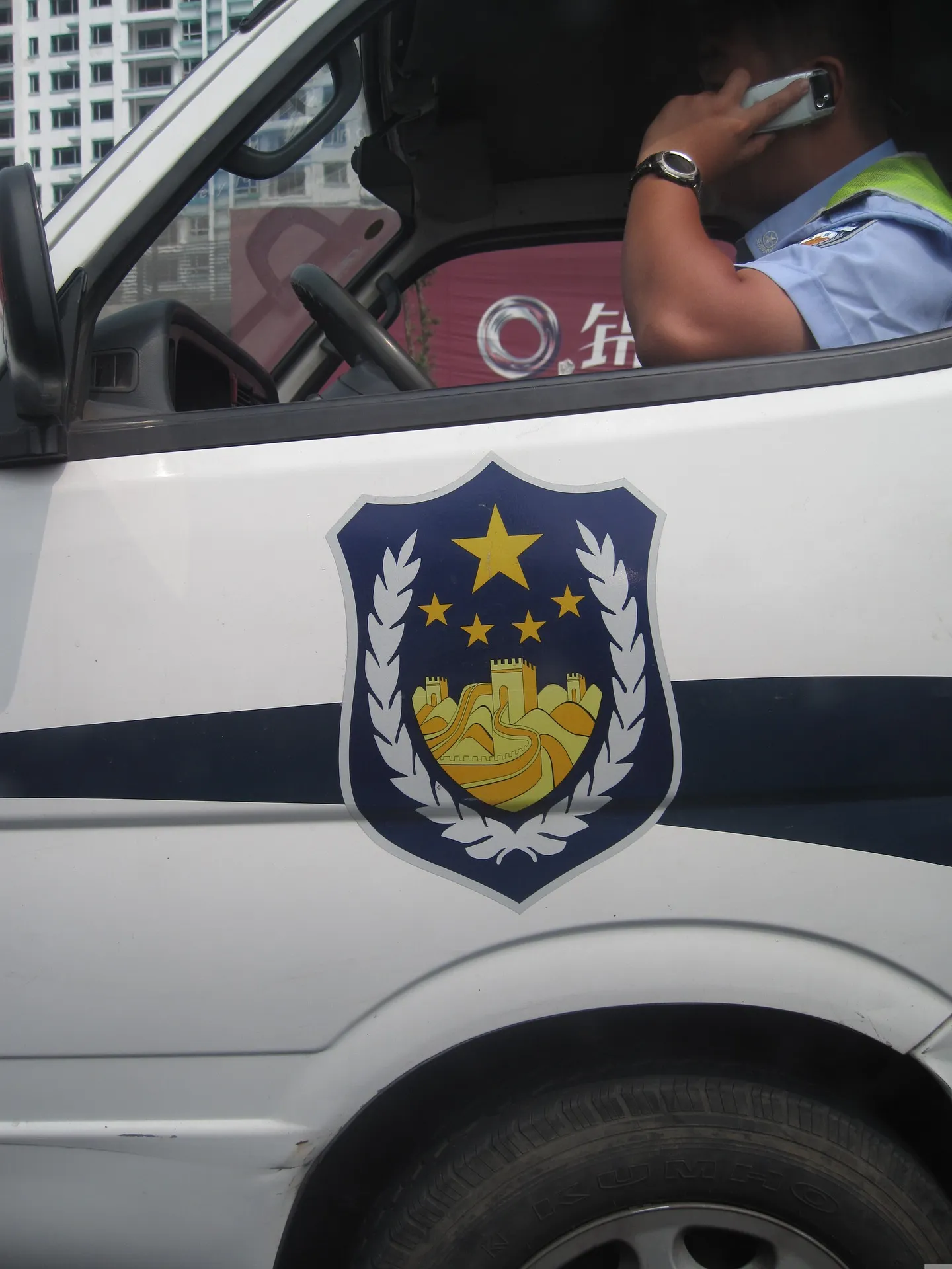 China Armed Police JingCha in car