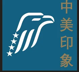 Logo - Carter Center - China America Impressions - 中美印象