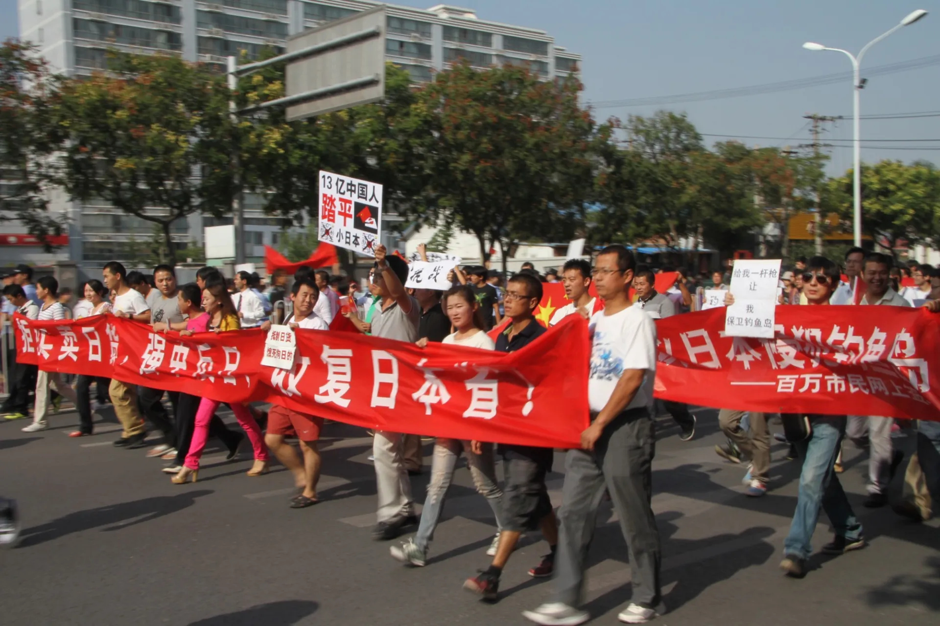 Protest anti-Japanese demonstrations Beijing 2012 China Boycott