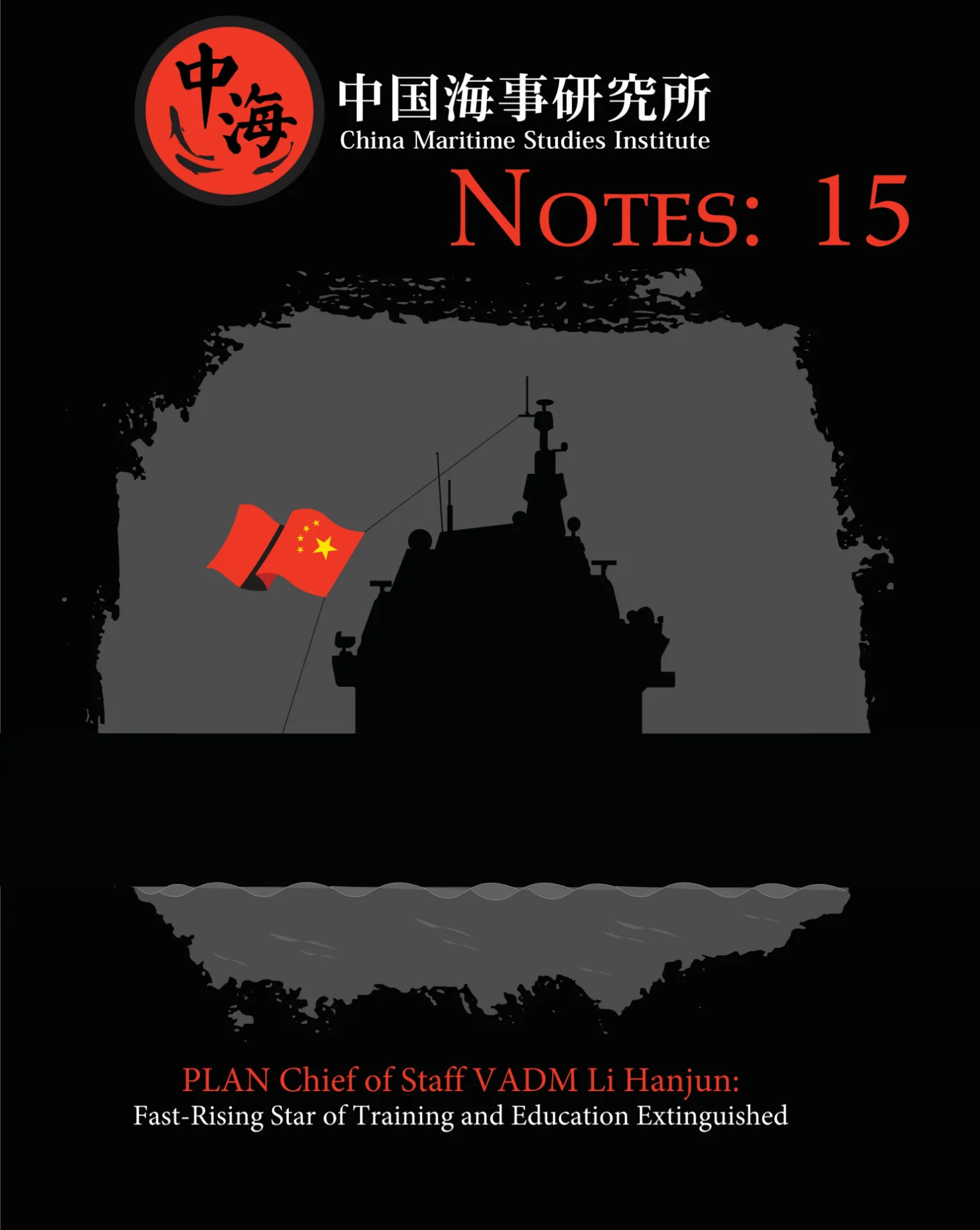USNWC - 2025 CMSI-NOTE-15_VADM-Li-Hanjun_A-Star-Extinguished COVER ART