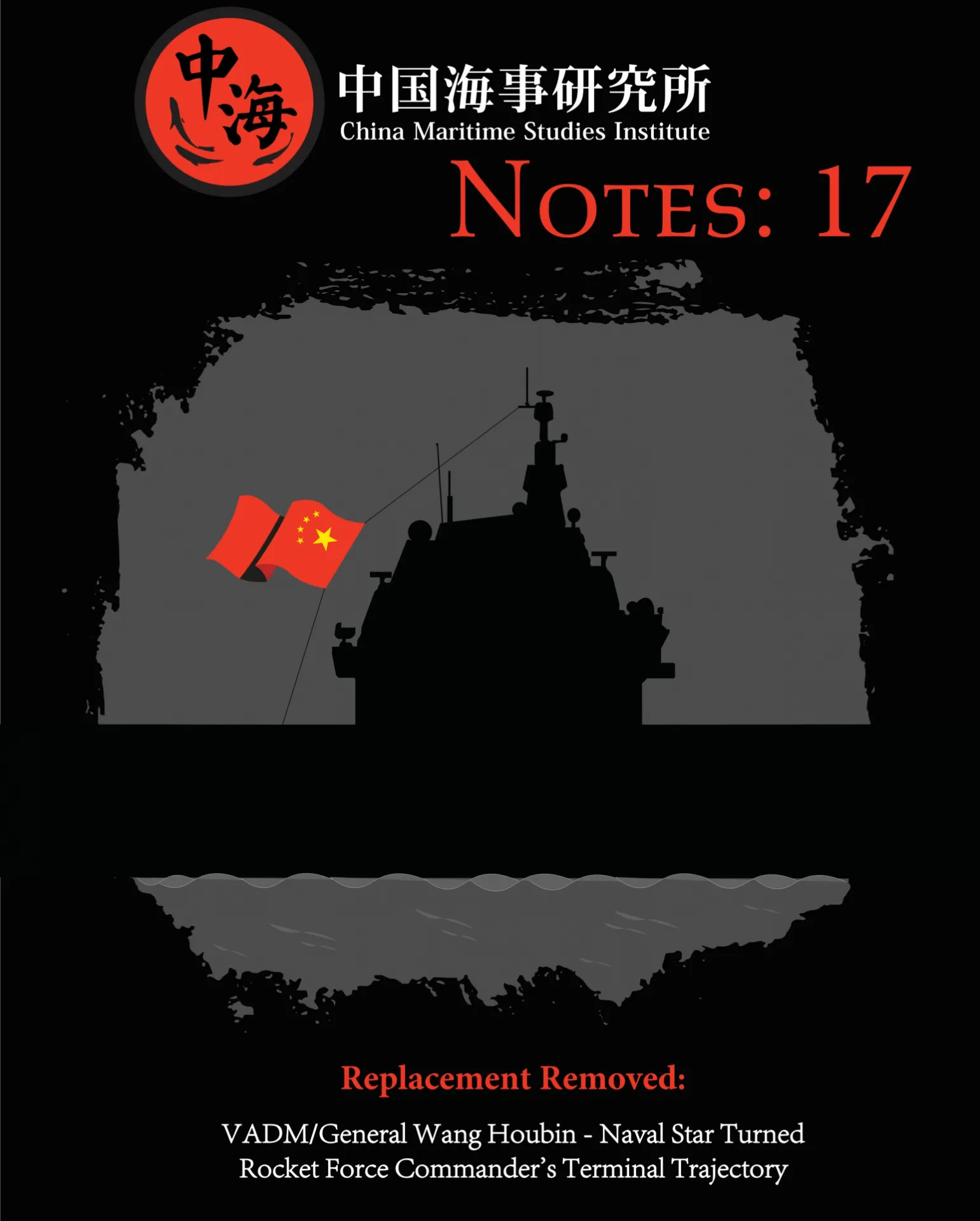 USNWC - CMSI Note 17_ Replacement Removed_ VADM_General Wang Houbin_Naval