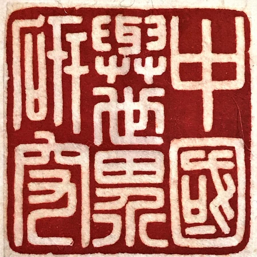 CWP Logo